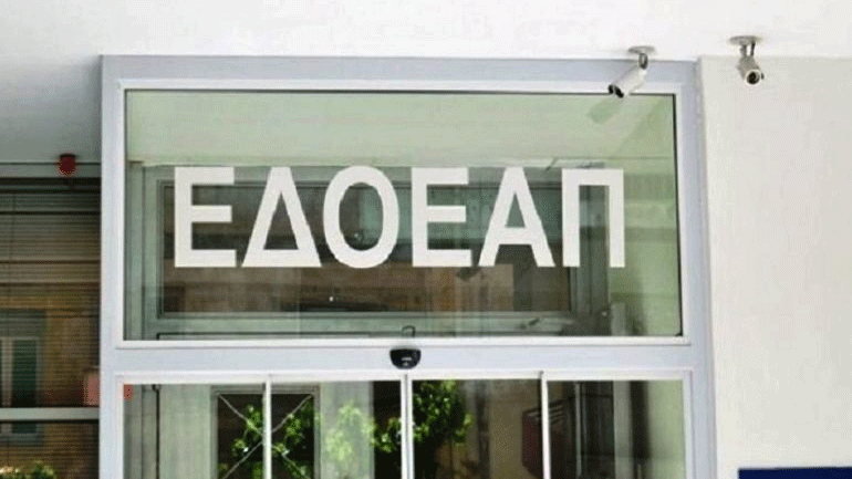 Έντοκο δάνειο από τον ΕΦΚΑ στον ΕΔΟΕΑΠ